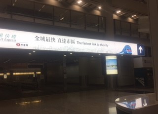 airport-express-entry-way