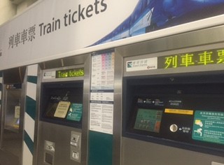 airport-express-ticket-machine