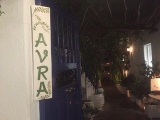 AVRA RESTAURANT ENTRYWAY ENTRY WAY